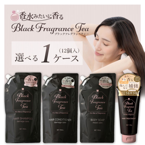楽天市場】【選べる1個送料無料】選べる ブラックフレグランスティー