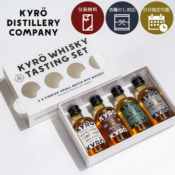 楽天市場】【小容量】キュロ・ウイスキー テイスティングセット