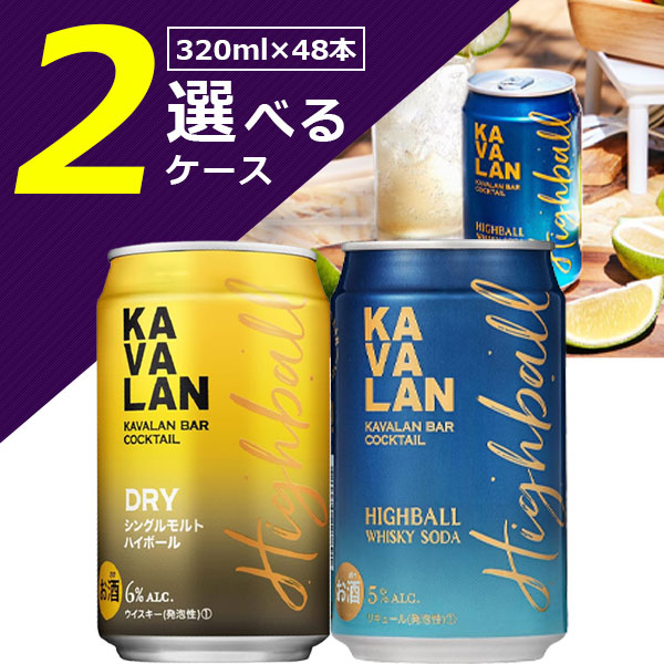 楽天市場】【1ケース(24本)送料無料】カバランバーカクテル ハイ