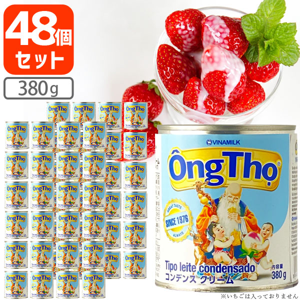 【1ケース（48個）セット送料無料】 ヴィナミルク コンデンスクリーム 380g缶&times;48個 [1ケース] コンデンスミルク ベトナム食品 [T.1481.6.SE]｜燃えるカワサキグループ
