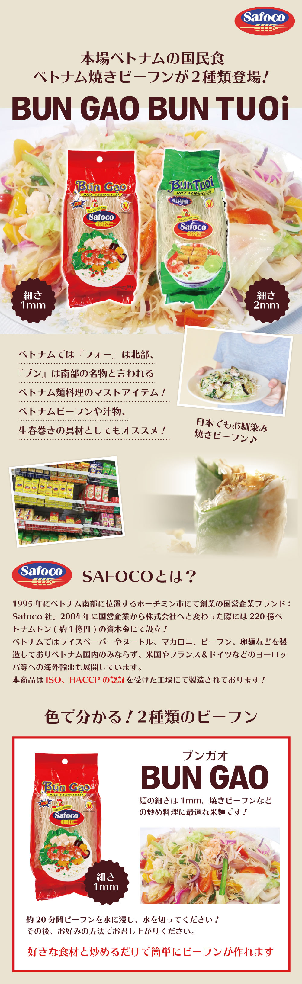 市場 送料無料 ベトナム TUOI BUN ブン 300ｇ safoco 沖縄県は送料無料対象外 ビーフン ※北海道 九州