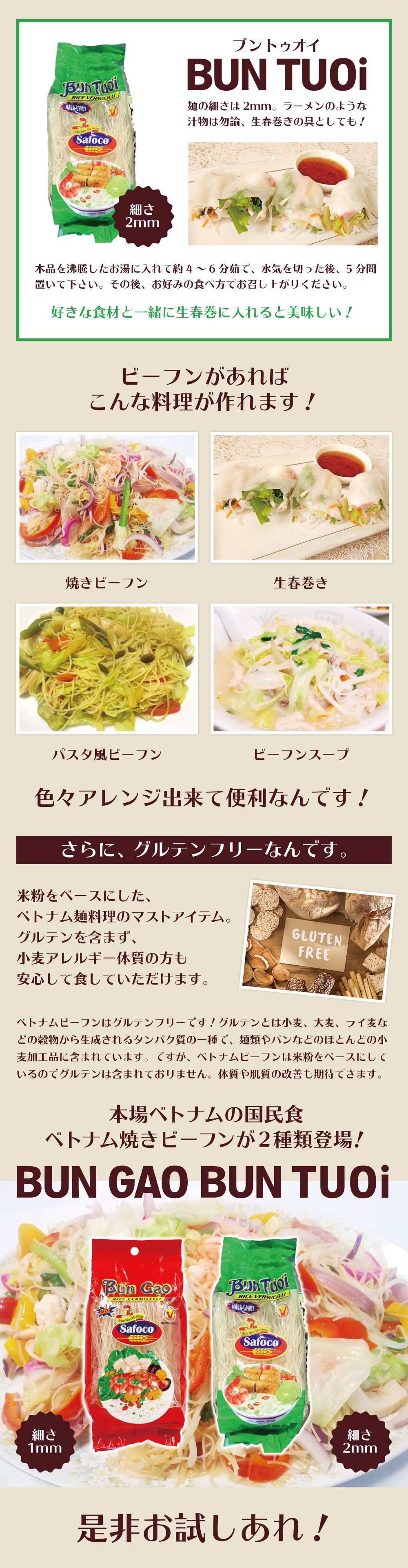 市場 送料無料 ベトナム TUOI BUN ブン 300ｇ safoco 沖縄県は送料無料対象外 ビーフン ※北海道 九州