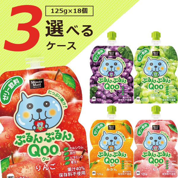 すずらん ぷるんぷるんQoo 5種類 60個セット - 通販 - geologos.or.cr