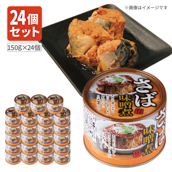 楽天市場】【 送料無料 最強配送 】 マルハニチロ さばみそ煮 缶詰