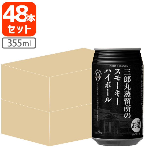 ✨限定・未開封✨ HARRY CRANES 三郎丸 オリジナルウイスキー Amazon.co.jp: HARRY CRANES（ハリークレインズ