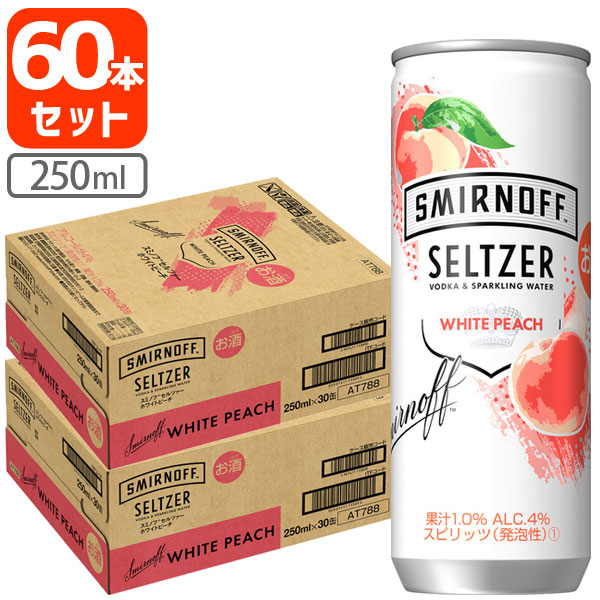 国内外の人気集結！ キリン スミノフ セルツァー ホワイトピーチ 250ml×60本 2ケース ハードセルツァー T.020.1363.Z.SE  fucoa.cl