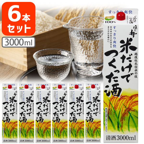 楽天市場】【2本セット送料無料】 住乃井 米だけでつくった酒