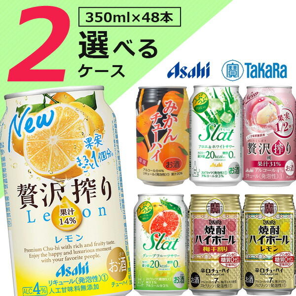ビタミンカラーのハーモニー 酎ハイセット 48本 通販