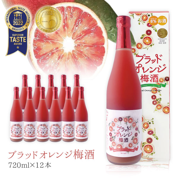 楽天市場】【送料無料】 名門サカイ ブラッドオレンジ梅酒 720ml×1本