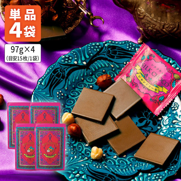 楽天市場】【1ケース(8袋)送料無料】シルクチョコ ジャンドゥーヤ97g