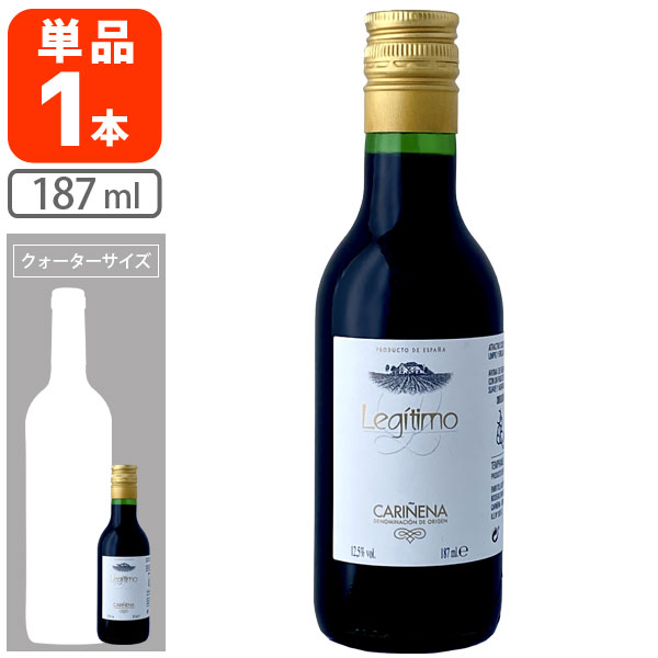 楽天市場 送料無料 レジティモ レッド 187ml 1本 赤ワイン 北海道 九州 沖縄県は送料無料対象外 クォーターボトル T 1327 Se 燃えるカワサキグループ