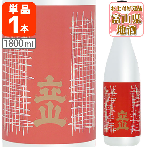 楽天市場】【3本セット送料無料】 本醸造 立山 1800ml(1.8L)瓶×3
