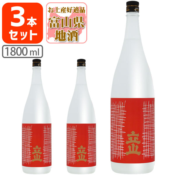 楽天市場】【3本セット送料無料】 純米吟醸 立山 1800ml(1.8L)瓶