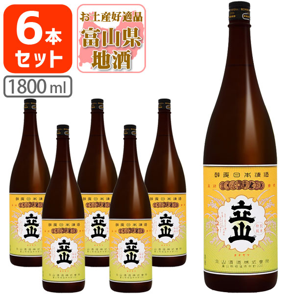 楽天市場】【3本セット送料無料】 本醸造 立山 1800ml(1.8L)瓶×3