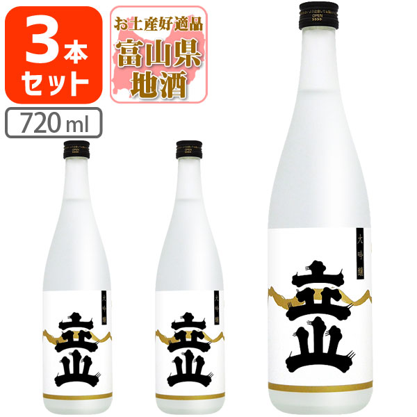 楽天市場】【3本セット送料無料】 純米吟醸 立山 1800ml(1.8L)瓶