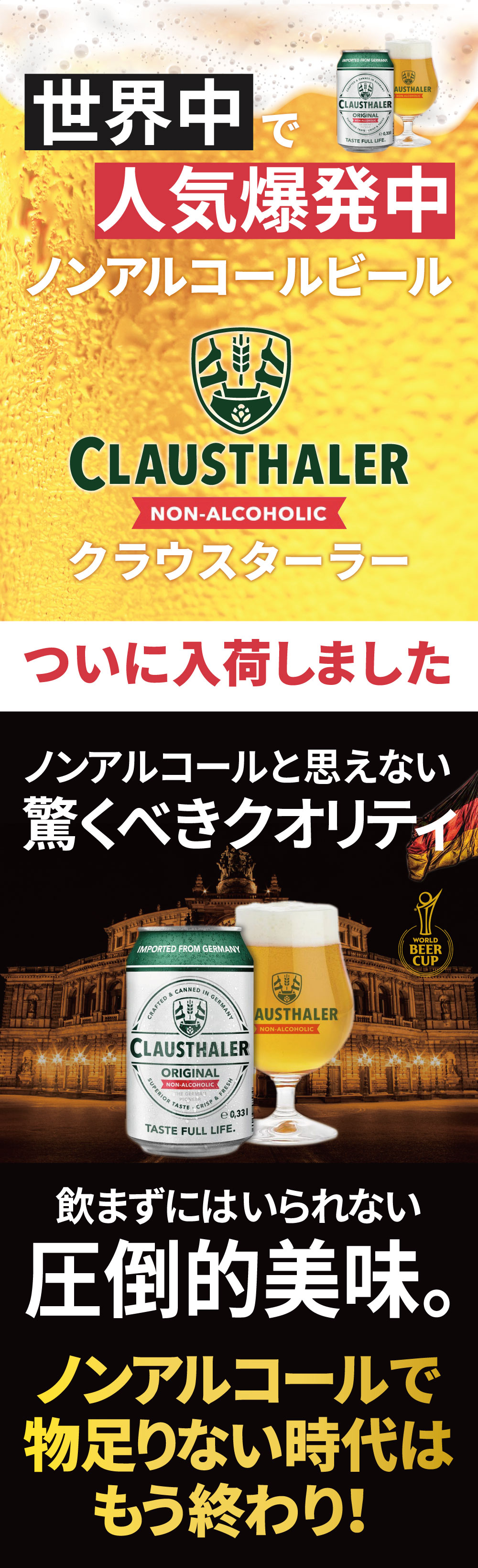 楽天市場 2ケース 48本 送料無料 クラウスターラー 330ml 48本 2ケース 沖縄県は送料無料対象外ノンアルコールビール ドイツ ノンアルビール T 1296 300 Se 燃えるカワサキグループ