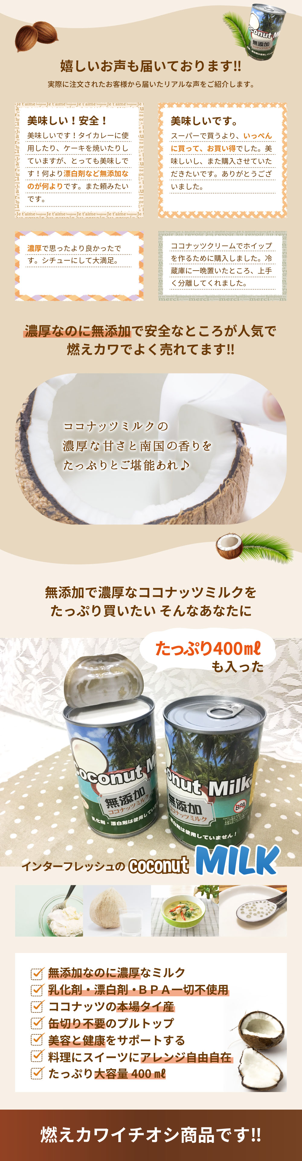 絶品 ユウキ食品 ココナツミルク ４号缶 ４００ｍｌ １缶