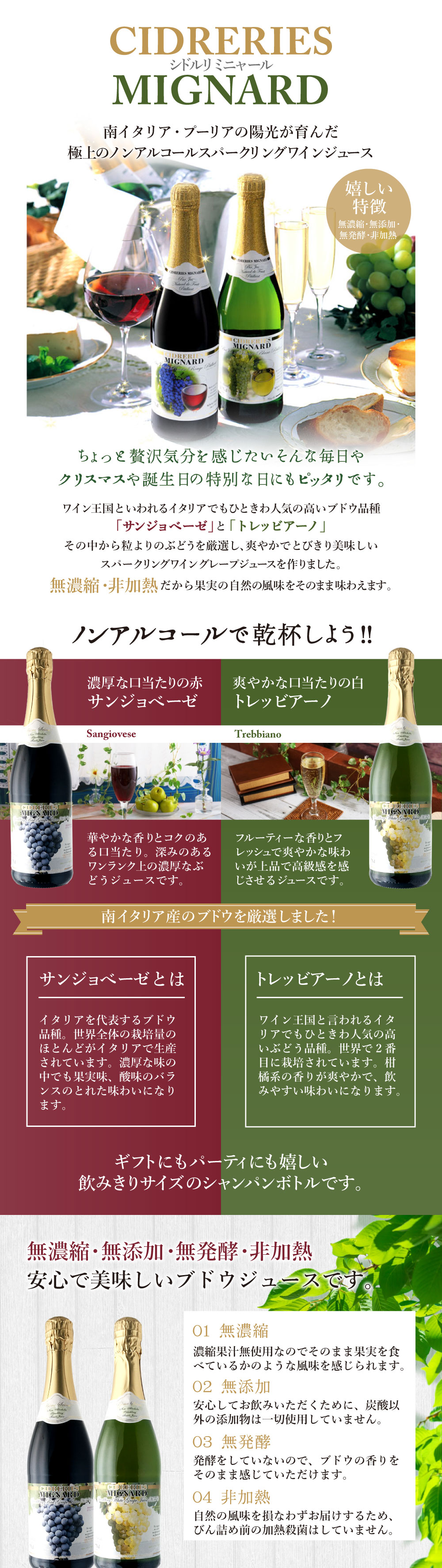 楽天市場 送料無料 シドルリ ミニャール ノンアルコール スパークリング グレープジュース 白 750ml 1本 北海道 九州 沖縄県は送料無料対象外 ノンアル ノンアルコールワイン 白ワイン スパークリングワイン T 087 1614 10 Se 燃えるカワサキグループ