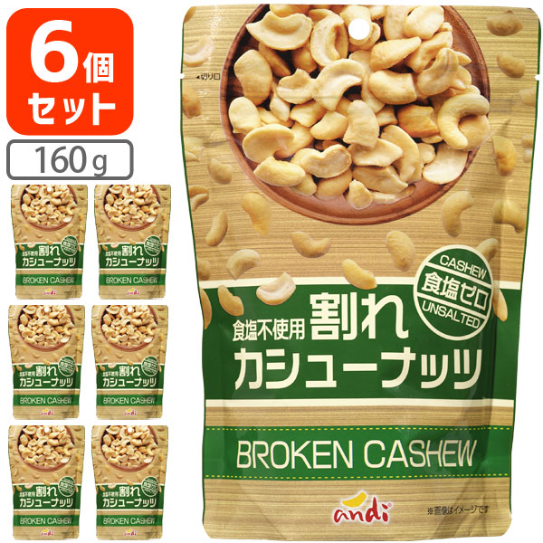 専用　4キロ　割れカシューナッツ　生カシューナッツ Amazon.co.jp: カシューナッツ 生 割れ 1kg : 食品・飲料・お酒