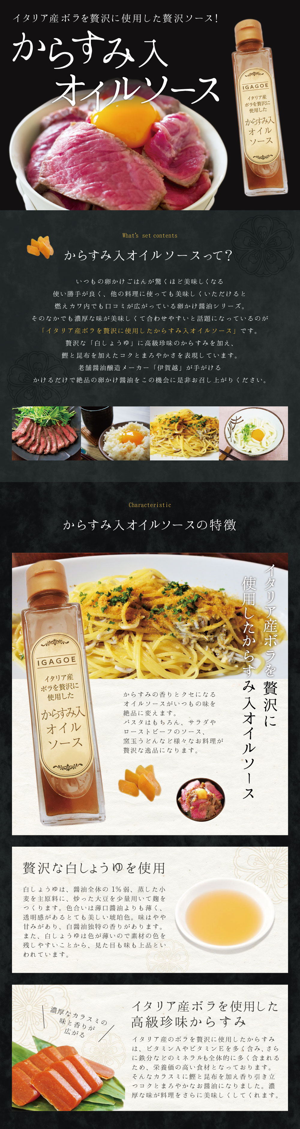 お気にいる 本セット イタリア産ボラを贅沢に使用したからすみ入オイルソース 150g 本 調味料 北海道 九州 沖縄県は対象外伊賀越 卵かけ醤油 T 1624 2 Se 人気が高い Madah Kemdikbud Go Id