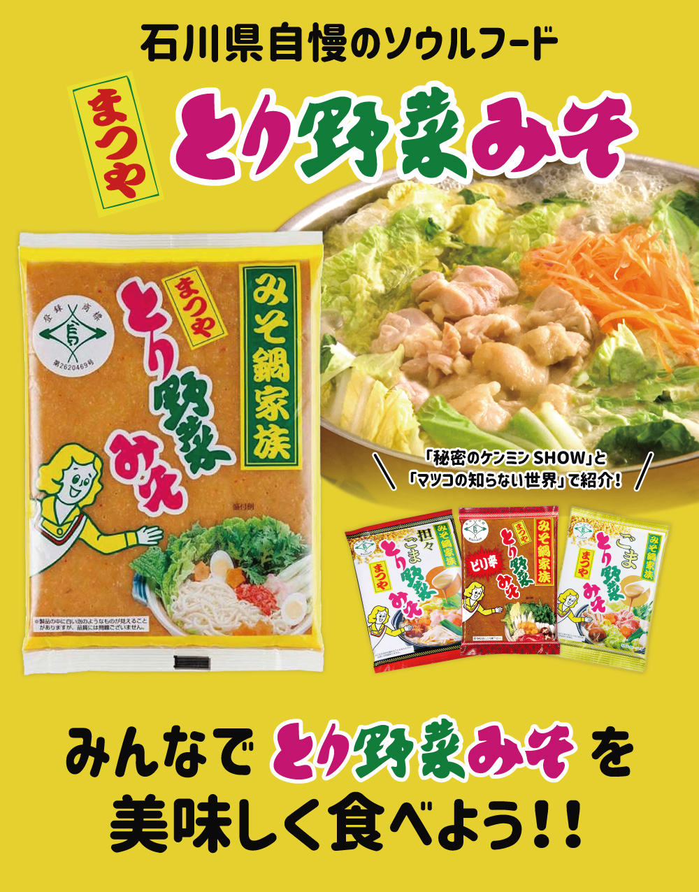 楽天市場 1ケース 12袋 送料無料 まつや 坦々ごまとり野菜みそ 180g 12袋セット 1ケース 食品 調味料 鍋 冬 味噌 鍋の素 鍋スープ T712 1439 Se 燃えるカワサキグループ