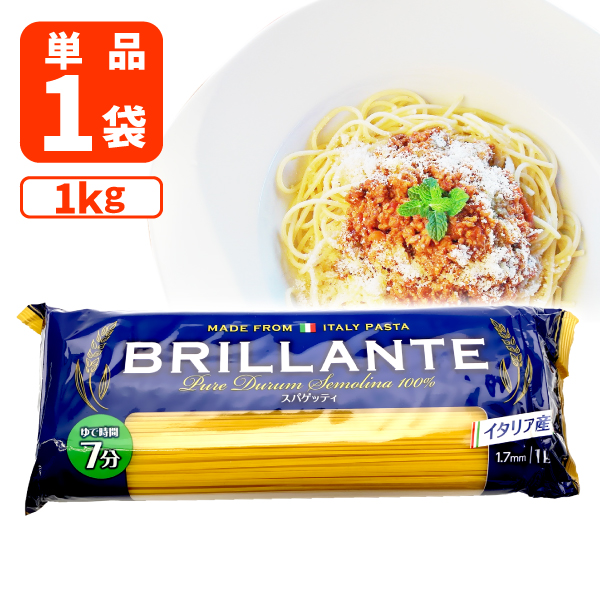 楽天市場 送料無料 イタリア産 ブリッランテ スパゲッティ 1 7mm 500g 1袋 北海道 九州 沖縄県は送料無料対象外 Brillante パスタ T 524 1309 Se 燃えるカワサキグループ