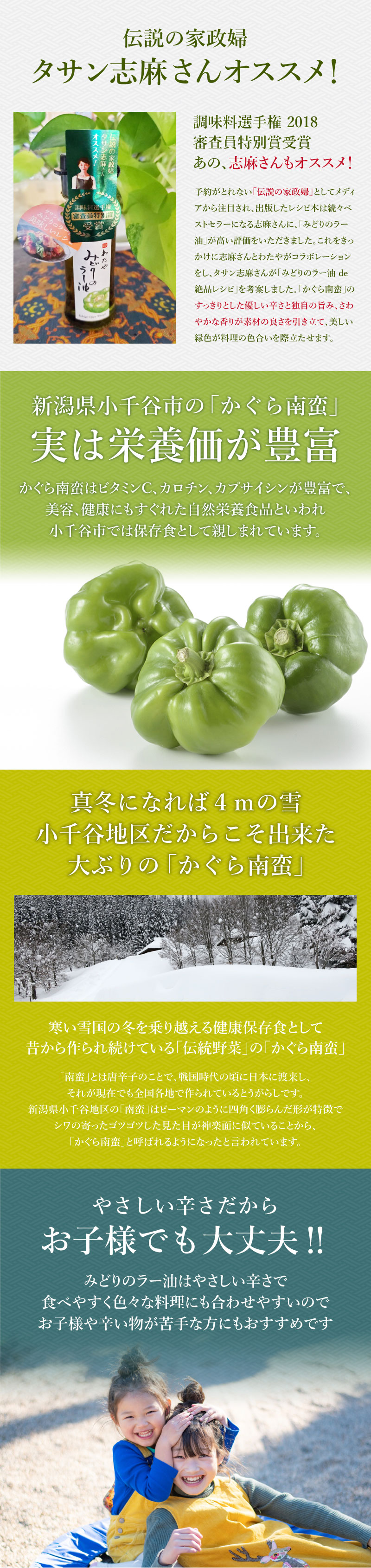 6ワーク一式送代金無料 みどりのラー油 45g 6本 調味料アスリート決定権 辛さ下位区分 ひどく目覚ましい賞品勝ち得る一皿分の料理王国100選21撰る 沖縄県は送料無料対象表 みどりのラー油 わたや ラー油 調味料 T 1754 Se Cannes Encheres Com