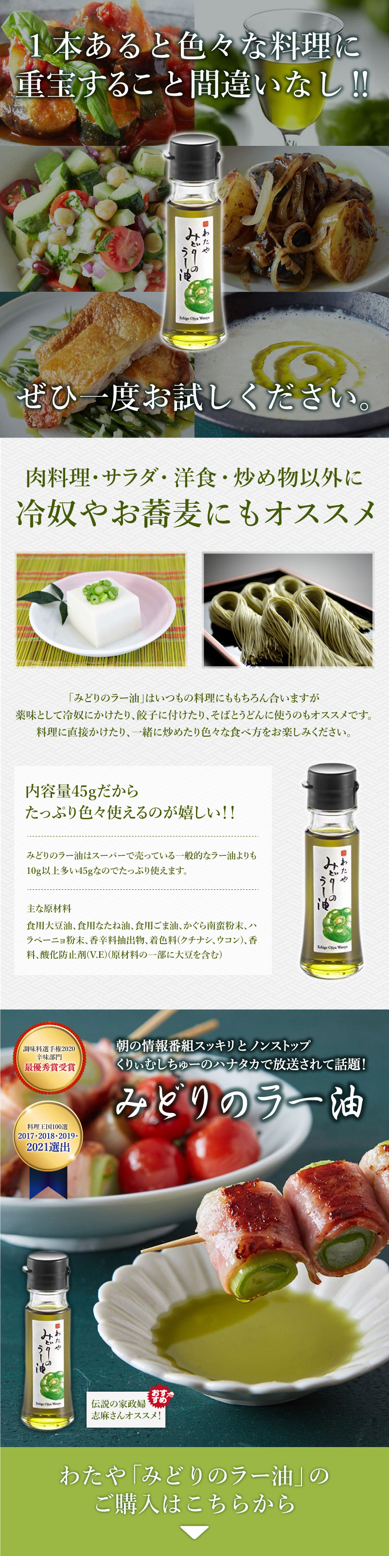 6ワーク一式送代金無料 みどりのラー油 45g 6本 調味料アスリート決定権 辛さ下位区分 ひどく目覚ましい賞品勝ち得る一皿分の料理王国100選21撰る 沖縄県は送料無料対象表 みどりのラー油 わたや ラー油 調味料 T 1754 Se Cannes Encheres Com