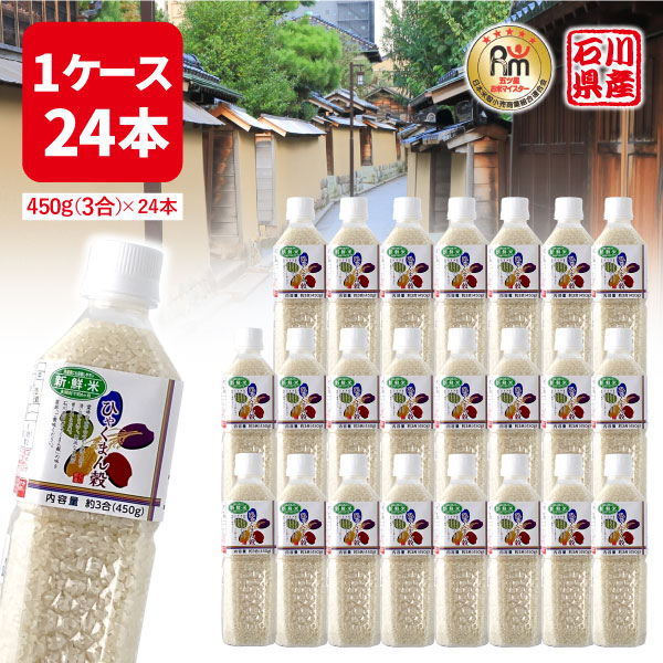 最高の 楽天市場 24本セット送料無料 倉山米穀 新鮮米 石川産 ひゃくまん穀1ケース 450g 3合 24本 北海道 九州 沖縄県は送料無料対象外 ペットボトル お米 こめ T 1459 Se 燃えるカワサキグループ 超歓迎 Lexusoman Com