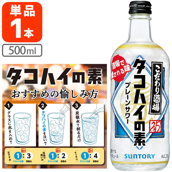 楽天市場】数量限定 サントリー こだわり酒場のレモンサワーの素