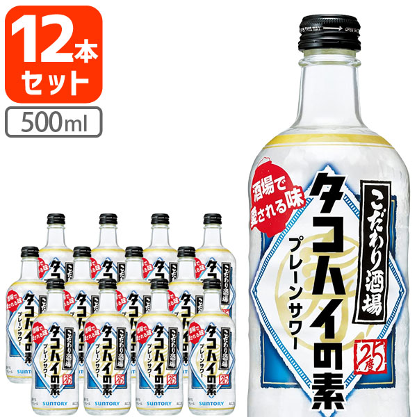 楽天市場】【送料無料】サントリー こだわり酒場のタコハイの素