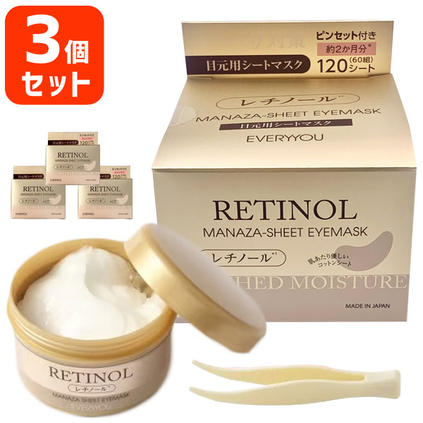 シークレット　アイクリーム　29 新品未使用　ミネラルリッチマットマスク14 新定番！ ブランド創立25周年を迎えるまつ毛と目元ケア専門