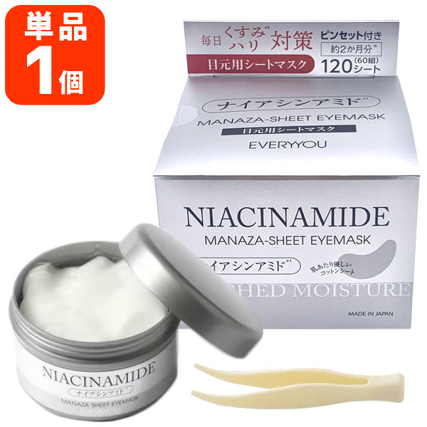 ＜新品・未開封＞ヴァルモン アイマスク トリートメント・・・【目もと用パック】 楽天市場】【ポイント5倍！7月19日20:00～28日09:59】 シート