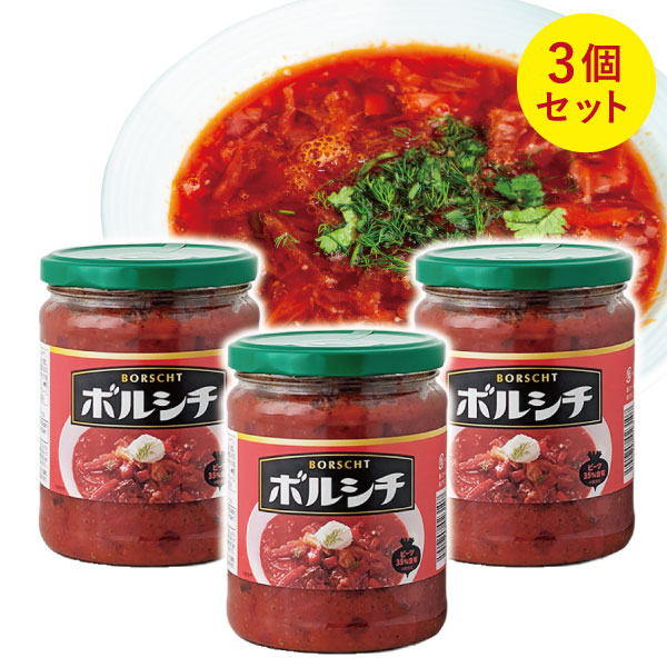 ボルシチ
