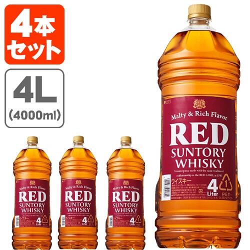 楽天市場】サントリーウイスキー レッド 39度 4000ml ペット