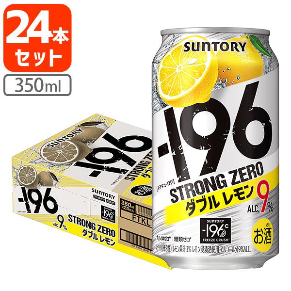楽天市場】サントリー -196℃ ストロングゼロ ダブルレモン 350ml