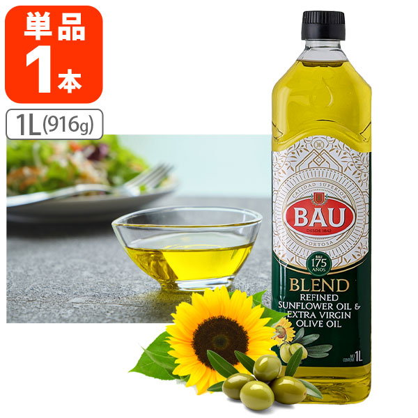 【送料無料】 ネクストレード BAU ブレンドオイルEXバージンオリーブオイル10%配合1000ml(916g)×1本 ※北海道・九州・沖縄県は送料無料対象外 食用ひまわり油 サンフラワーオイル ペットボトル[S524.1674.6.SE]画像