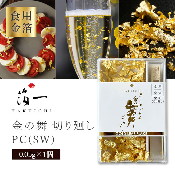 楽天市場】【送料無料】 金箔 切りまわし K-1 0.4g （食用金箔
