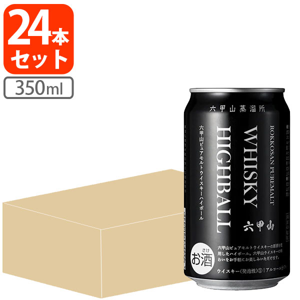 【1ケース(24本)送料無料】 アクサス 六甲山ピュアモルト ハイボール 350ml×24本[1ケース] ※沖縄県は送料無料対象外 [T.1426.10.SE]