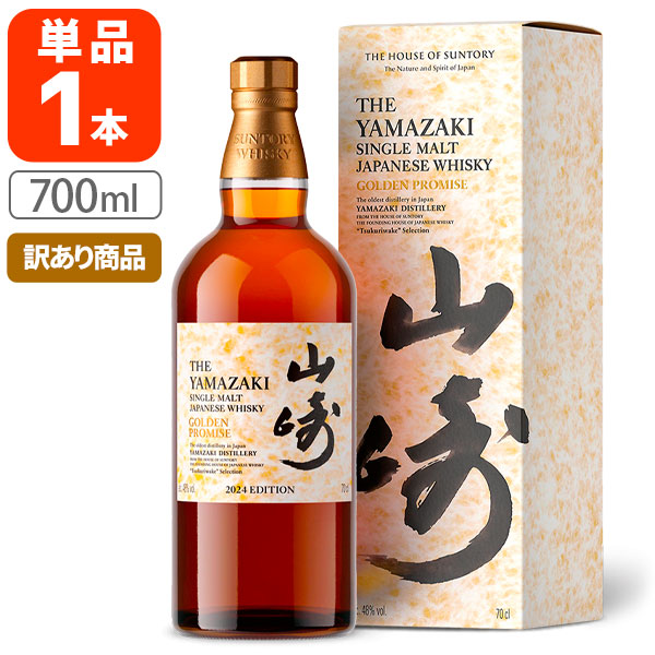 【訳あり(箱不良)】【送料無料】 山崎 ゴールデンプロミス 2024 EDITION 48% 700ml×1本 [箱付き] ウイスキー シングルモルト 山崎蒸溜所 逆並行輸入品 [S.61034.1.SE]