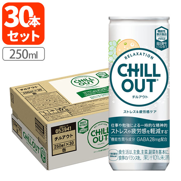 CHILL OUT チルアウト 250ml 45本セット 楽天市場】CHILL OUT チルアウト リラクゼーションドリンク