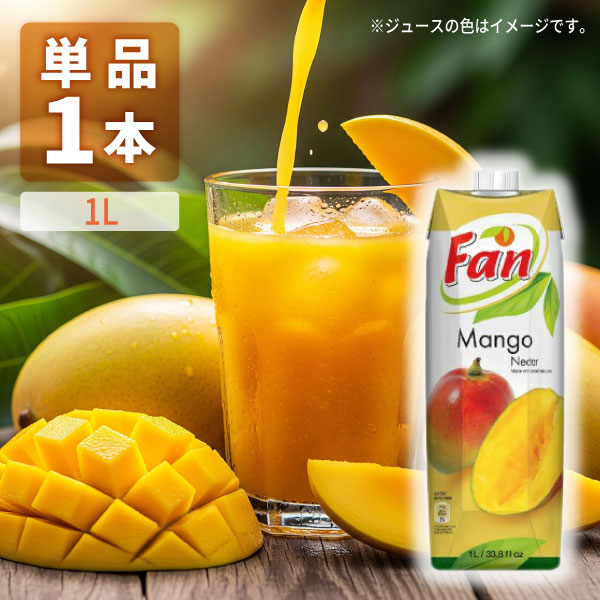 フルーティー マンゴー プロテインドリンク 2本セット ハーバライフプロテインドリンク フルーティーマンゴー2本