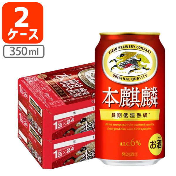 本麒麟 缶ビール60本 お菓子詰め合わせ 楽天市場】[包装のし無料] キリンビール 話題の12本 ギフト