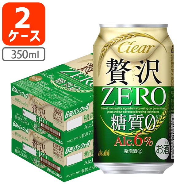 【2ケース(48本)セット送料無料】 アサヒ クリアアサヒ 贅沢ゼロ 350ml×48本 [2ケース] ※沖縄県は送料無料対象外 クリア アサヒ [T.4090.-.SE]