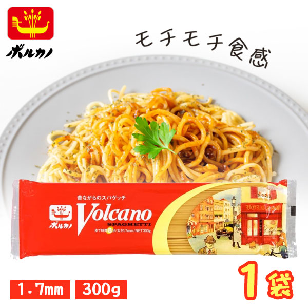 楽天市場】【20袋セット送料無料】 日本製麻 ボルカノ スパゲッティー