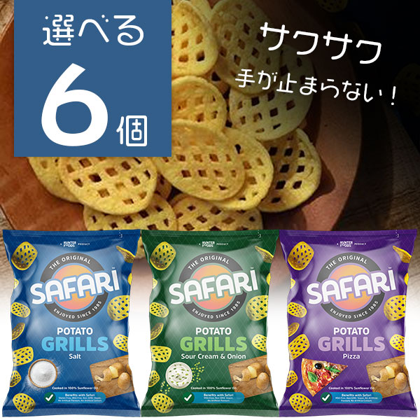 楽天市場】【選べる16個セット送料無料】ハンター ポテトグリルソルト