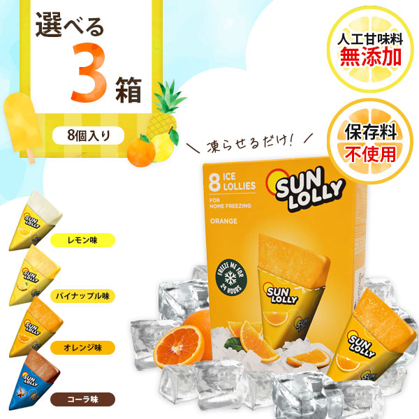 楽天市場】サンローリー ウォーターバー コーラ味 アイス 60mlX8