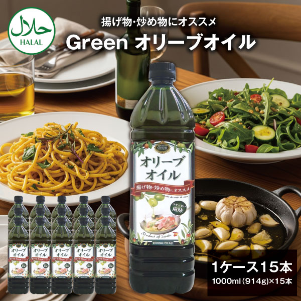 ガルシア エキストラバージン オリーブオイル 1000ml 新品 4本セット 81RLdVD3JKL._UF350,350_QL80_.jpg