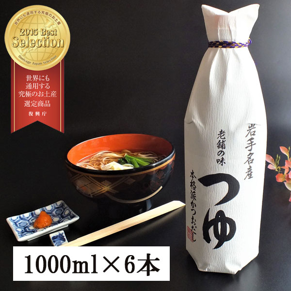 【1ケース（6本）送料無料】[1000ml] 佐々長醸造 老舗の味つゆ 1000ml(1L)×6本 [1ケース] 和風だし めんつゆ [T.1427.5.SE]