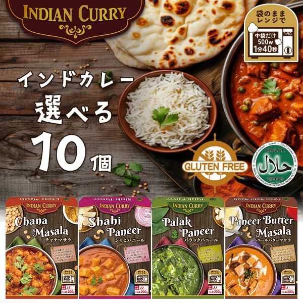 楽天市場】【選べる4個セット送料無料】Green インドカレー 200g
